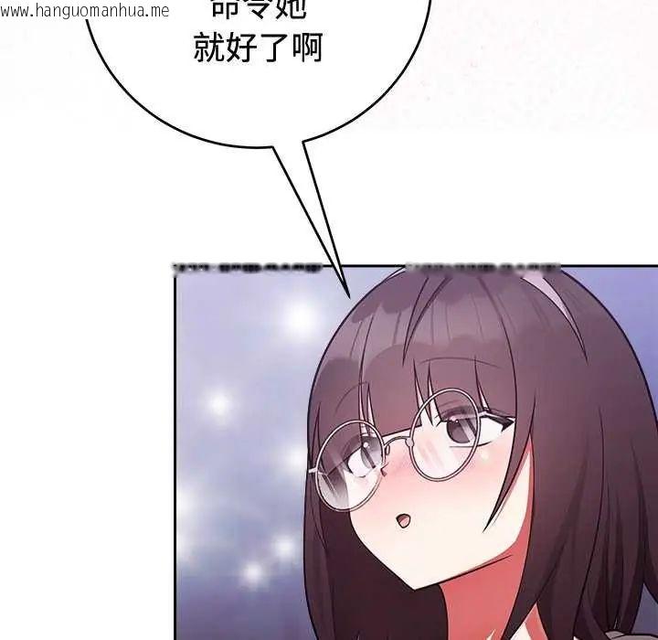 韩国漫画难言之秘/说不出口的秘密韩漫_难言之秘/说不出口的秘密-第54话在线免费阅读-韩国漫画-第73张图片