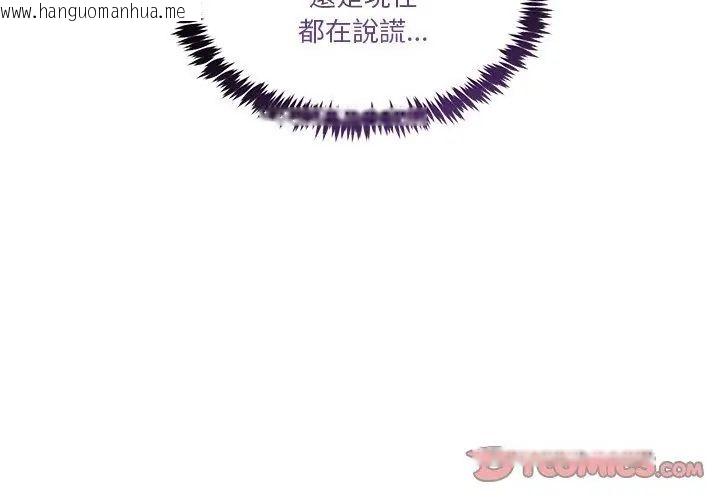 韩国漫画男人止步韩漫_男人止步-第63话在线免费阅读-韩国漫画-第83张图片