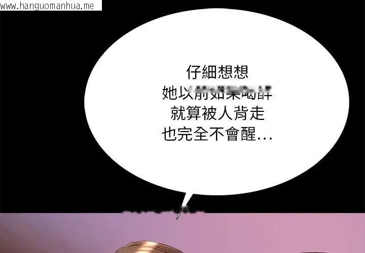 韩国漫画难解的三角关系韩漫_难解的三角关系-第26话在线免费阅读-韩国漫画-第95张图片