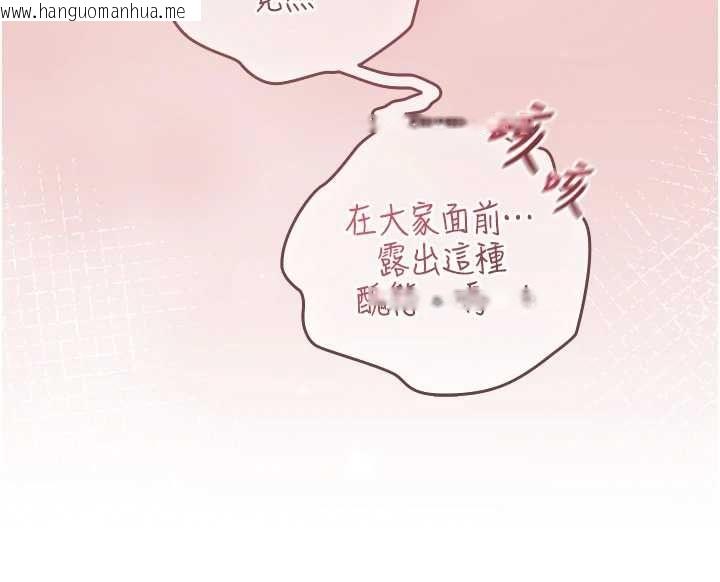 韩国漫画魔法少女露美娜韩漫_魔法少女露美娜-第11话-公然高潮的露美娜在线免费阅读-韩国漫画-第163张图片