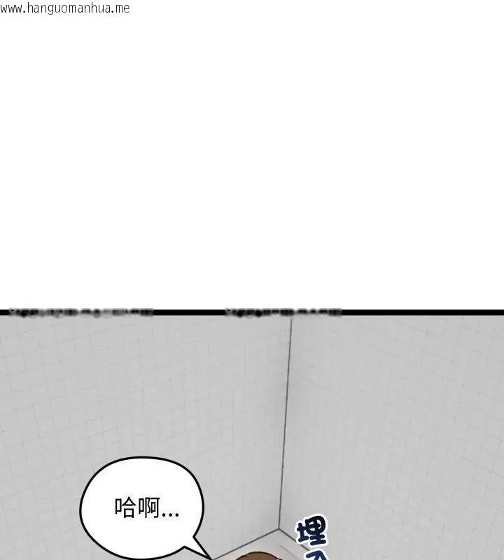 韩国漫画老婆卷款潜逃后韩漫_老婆卷款潜逃后-第66话在线免费阅读-韩国漫画-第58张图片