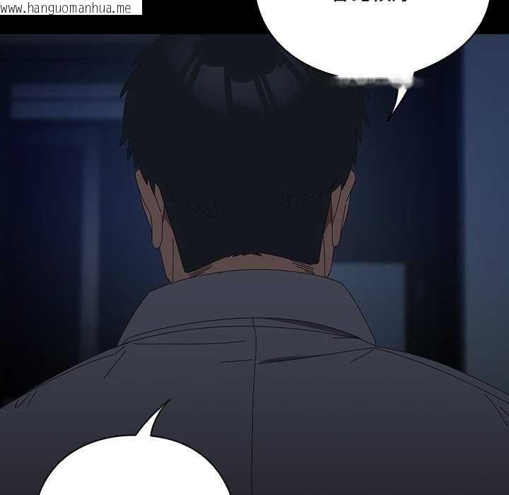 韩国漫画与众不同的兄妹/我家的掌上明珠韩漫_与众不同的兄妹/我家的掌上明珠-第54话在线免费阅读-韩国漫画-第65张图片