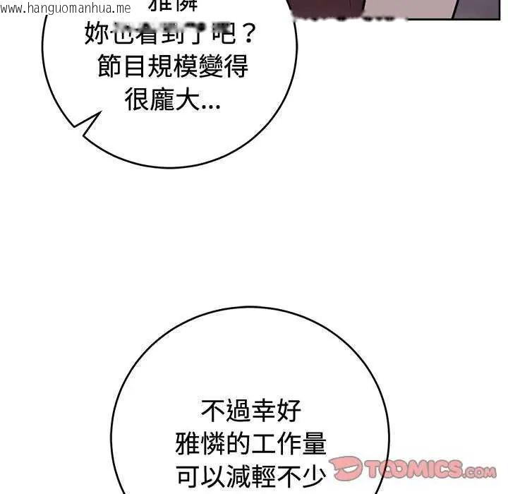 韩国漫画难言之秘/说不出口的秘密韩漫_难言之秘/说不出口的秘密-第54话在线免费阅读-韩国漫画-第39张图片
