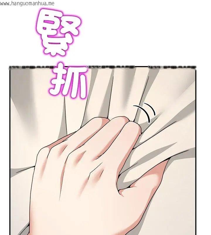 韩国漫画男人止步韩漫_男人止步-第63话在线免费阅读-韩国漫画-第84张图片