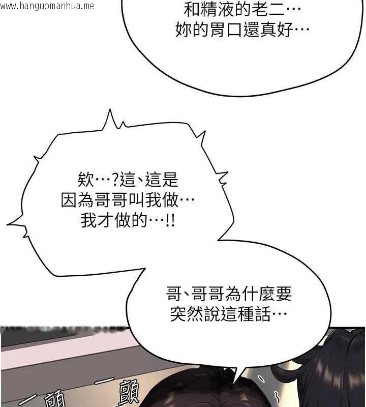 韩国漫画成人漫画取材课韩漫_成人漫画取材课-第9话-这样还说不是变态?在线免费阅读-韩国漫画-第35张图片
