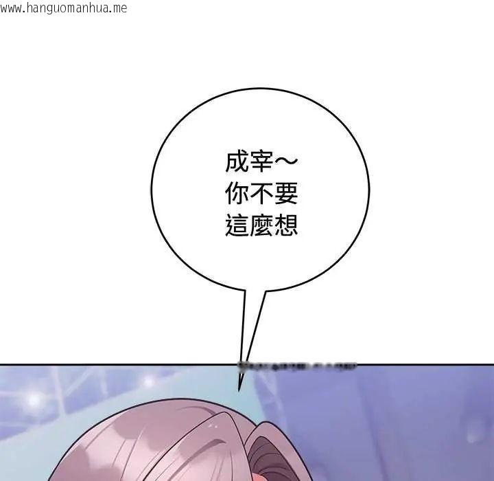 韩国漫画难言之秘/说不出口的秘密韩漫_难言之秘/说不出口的秘密-第54话在线免费阅读-韩国漫画-第26张图片