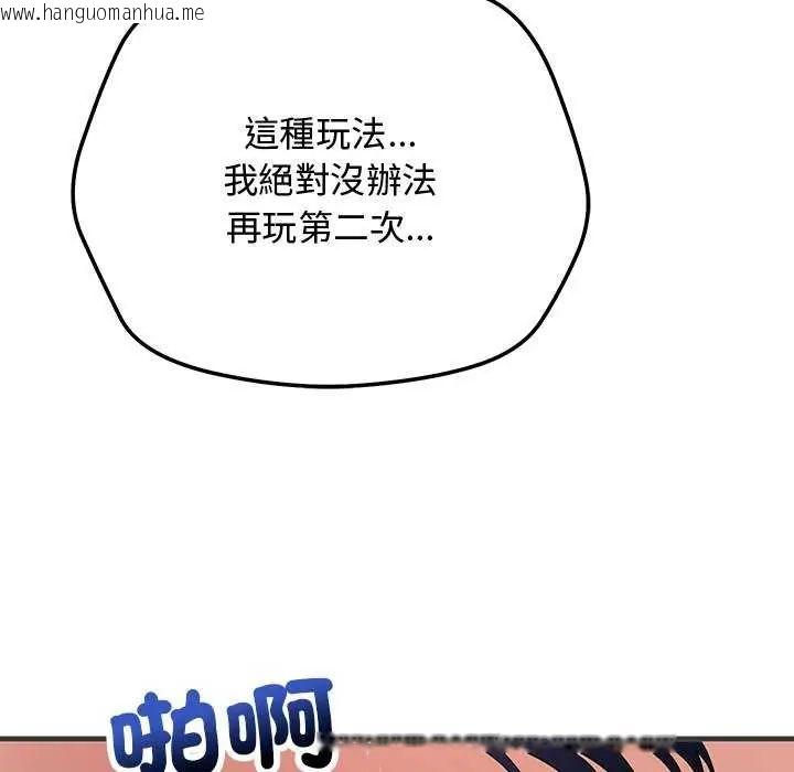 韩国漫画魔法少女退役后韩漫_魔法少女退役后-第24话在线免费阅读-韩国漫画-第124张图片