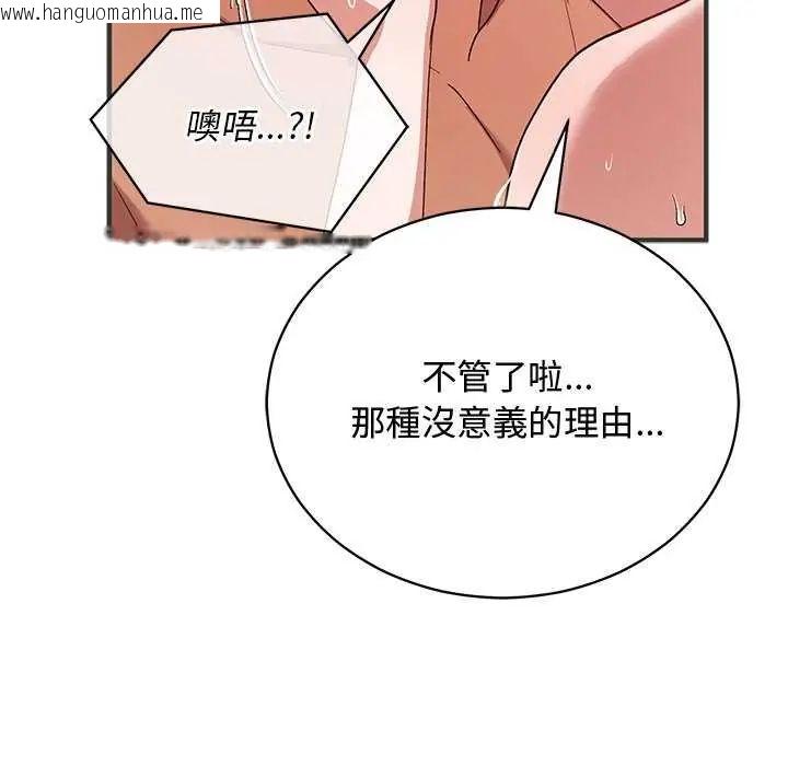 韩国漫画魔法少女退役后韩漫_魔法少女退役后-第24话在线免费阅读-韩国漫画-第22张图片