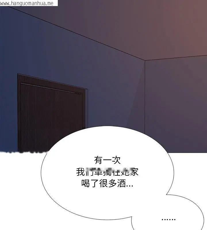 韩国漫画难解的三角关系韩漫_难解的三角关系-第26话在线免费阅读-韩国漫画-第22张图片
