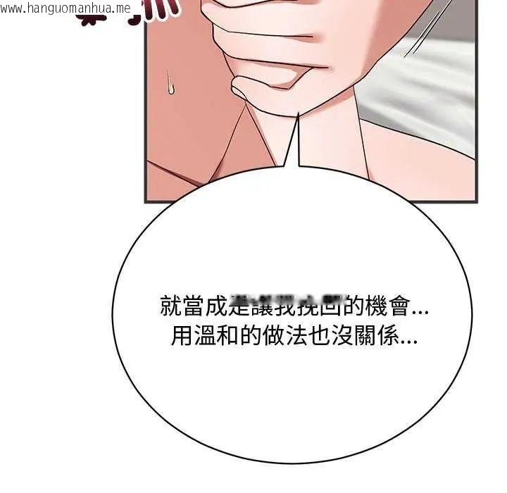 韩国漫画魔法少女退役后韩漫_魔法少女退役后-第24话在线免费阅读-韩国漫画-第137张图片