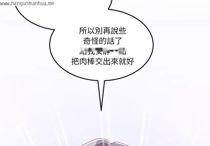 韩国漫画男人止步韩漫_男人止步-第63话在线免费阅读-韩国漫画-第164张图片