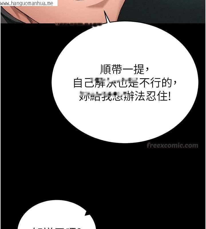 韩国漫画太妹攻略指南韩漫_太妹攻略指南-第56话-妳愿意替妳哥受罚吗?在线免费阅读-韩国漫画-第75张图片