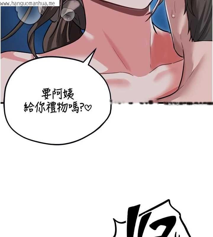 韩国漫画男人配额制韩漫_男人配额制-第54话-所有男人的梦想在线免费阅读-韩国漫画-第132张图片