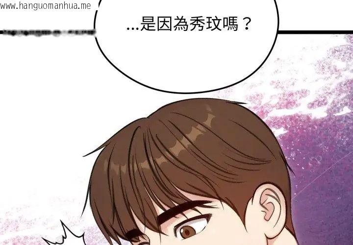 韩国漫画老婆卷款潜逃后韩漫_老婆卷款潜逃后-第66话在线免费阅读-韩国漫画-第113张图片