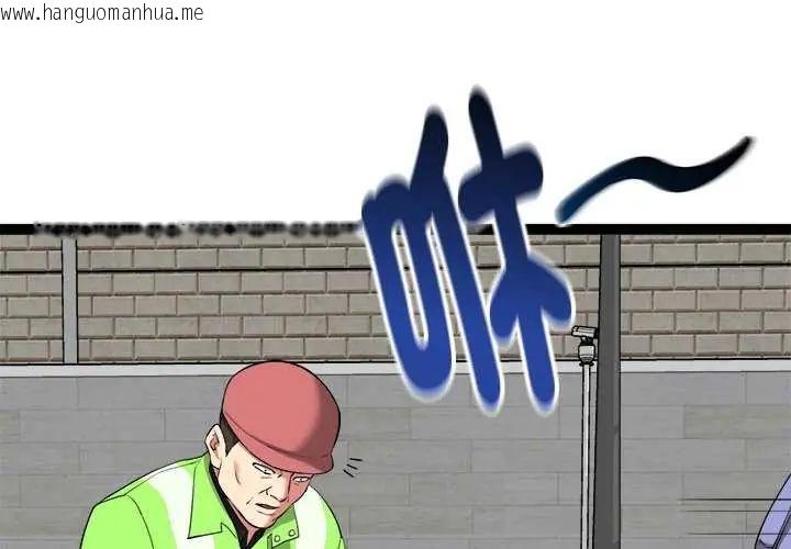 韩国漫画启动复仇系统/超真实征服游戏韩漫_启动复仇系统/超真实征服游戏-第29话在线免费阅读-韩国漫画-第4张图片