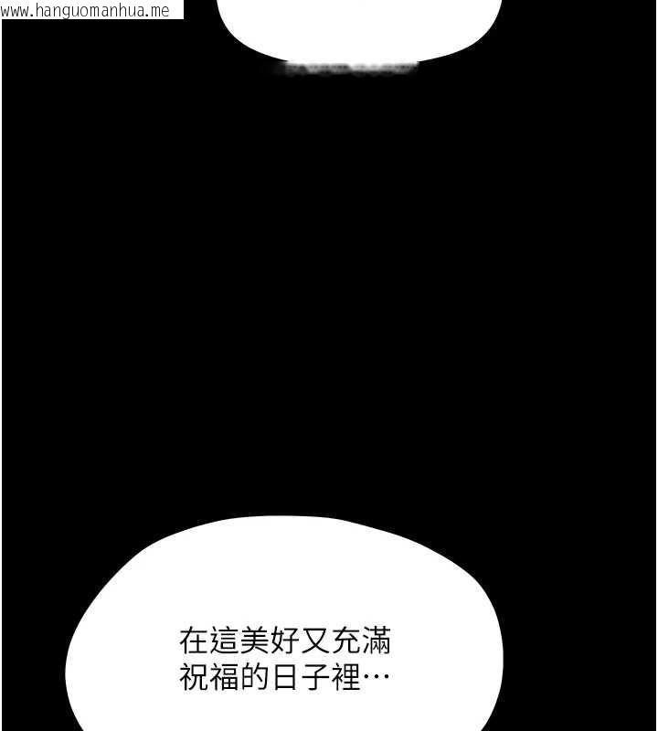 韩国漫画幼惑韩漫_幼惑-第36话-有本事四个一起上!在线免费阅读-韩国漫画-第186张图片