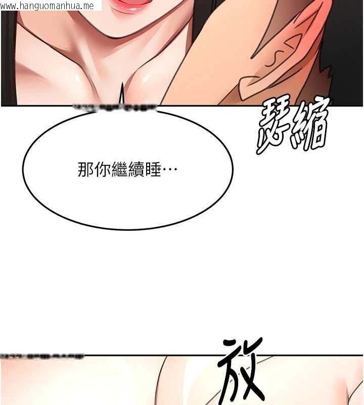 韩国漫画顶加套房的春天韩漫_顶加套房的春天-第74话-这回合以智力取胜在线免费阅读-韩国漫画-第122张图片