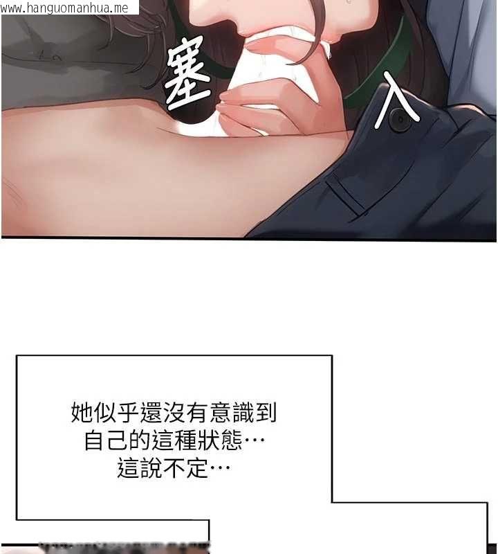 韩国漫画成人漫画取材课韩漫_成人漫画取材课-第9话-这样还说不是变态?在线免费阅读-韩国漫画-第6张图片