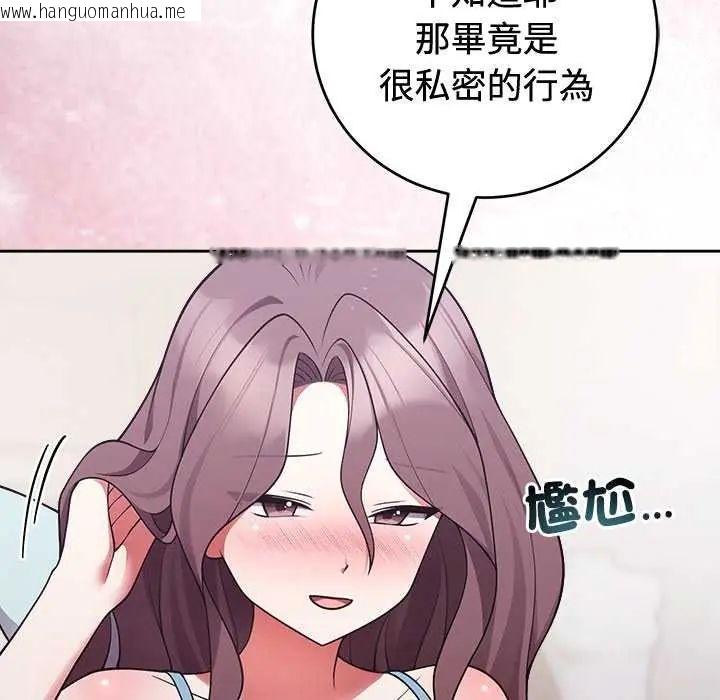 韩国漫画难言之秘/说不出口的秘密韩漫_难言之秘/说不出口的秘密-第54话在线免费阅读-韩国漫画-第146张图片