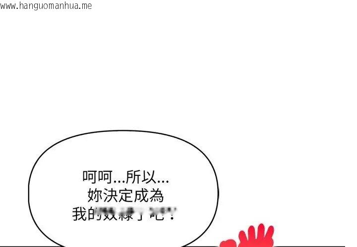 韩国漫画迟来的叛逆韩漫_迟来的叛逆-第11话在线免费阅读-韩国漫画-第113张图片