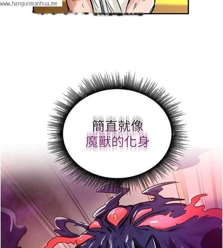 韩国漫画这一世我要开后宫韩漫_这一世我要开后宫-第15话-巨乳流出香甜奶汁在线免费阅读-韩国漫画-第61张图片