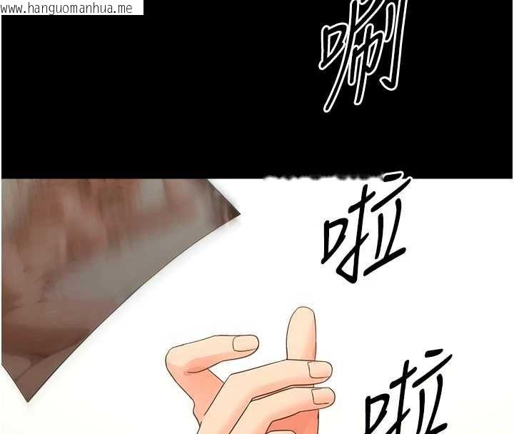 韩国漫画幼惑韩漫_幼惑-第36话-有本事四个一起上!在线免费阅读-韩国漫画-第121张图片