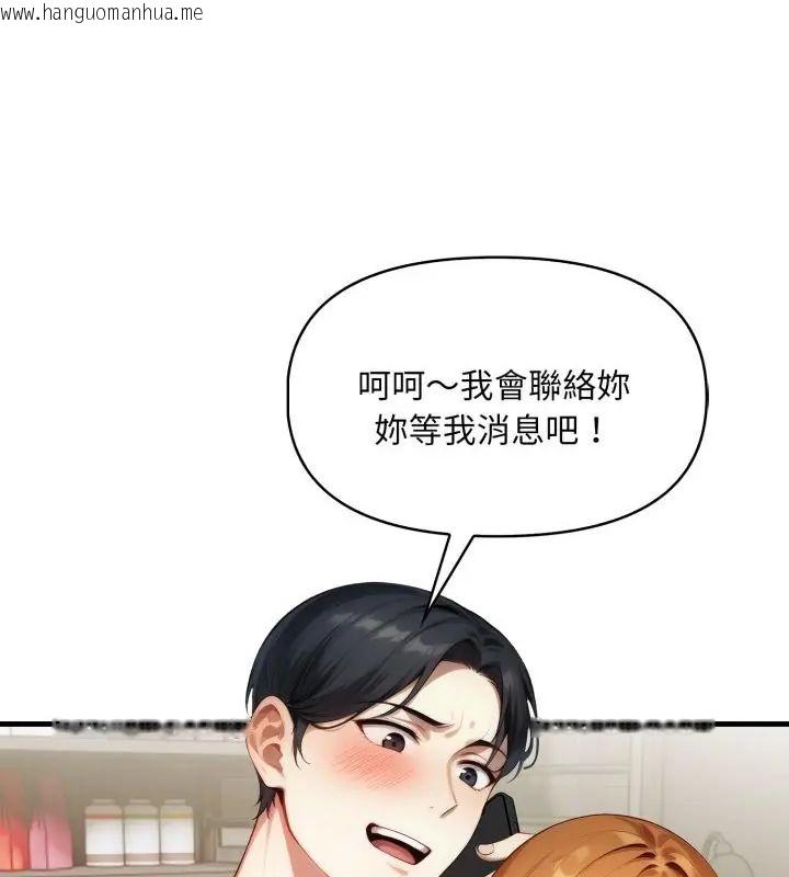 韩国漫画迟来的叛逆韩漫_迟来的叛逆-第11话在线免费阅读-韩国漫画-第7张图片