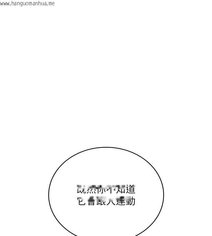 韩国漫画飞机杯女神连线中韩漫_飞机杯女神连线中-第70话-飞机杯专属教学在线免费阅读-韩国漫画-第170张图片