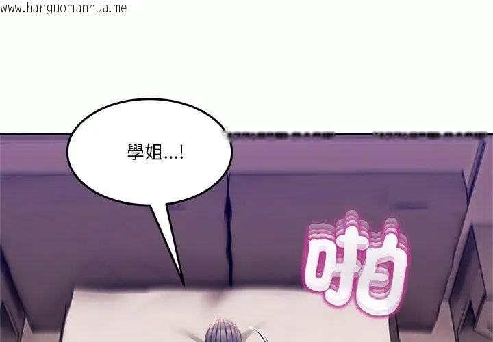 韩国漫画男人止步韩漫_男人止步-第63话在线免费阅读-韩国漫画-第146张图片