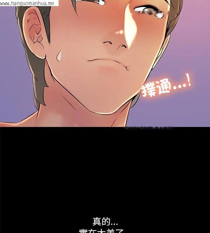 韩国漫画难解的三角关系韩漫_难解的三角关系-第26话在线免费阅读-韩国漫画-第106张图片