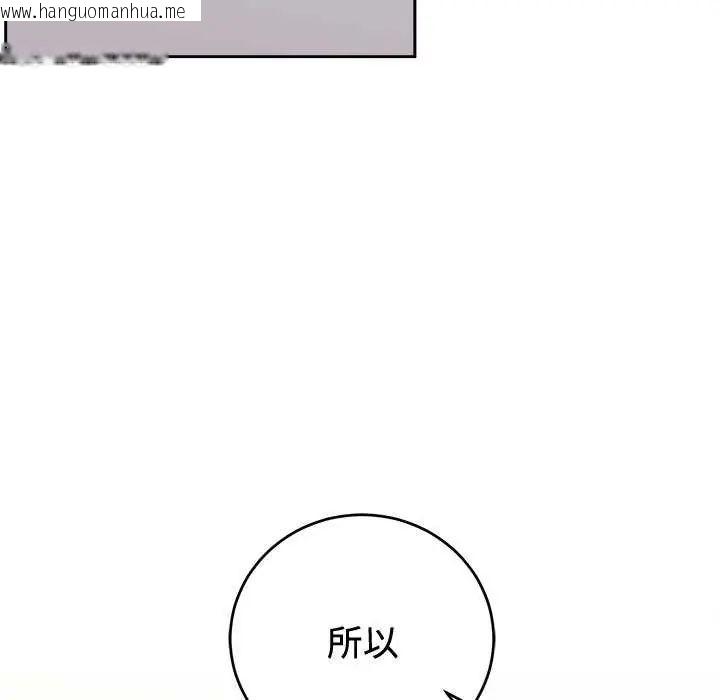 韩国漫画难言之秘/说不出口的秘密韩漫_难言之秘/说不出口的秘密-第54话在线免费阅读-韩国漫画-第128张图片