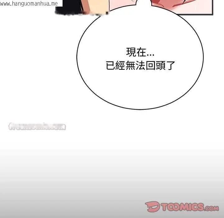 韩国漫画魔法少女退役后韩漫_魔法少女退役后-第24话在线免费阅读-韩国漫画-第30张图片