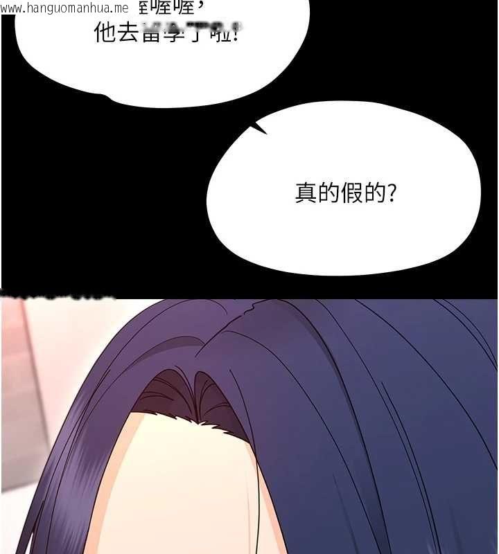 韩国漫画幼惑韩漫_幼惑-第36话-有本事四个一起上!在线免费阅读-韩国漫画-第176张图片