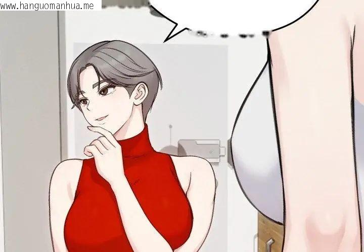 韩国漫画老婆卷款潜逃后韩漫_老婆卷款潜逃后-第66话在线免费阅读-韩国漫画-第122张图片