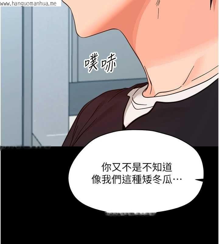 韩国漫画幼惑韩漫_幼惑-第36话-有本事四个一起上!在线免费阅读-韩国漫画-第112张图片