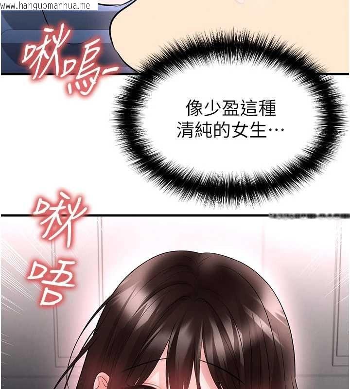 韩国漫画足球型男脱单指南韩漫_足球型男脱单指南-第71话-清纯女友的色情服务在线免费阅读-韩国漫画-第65张图片