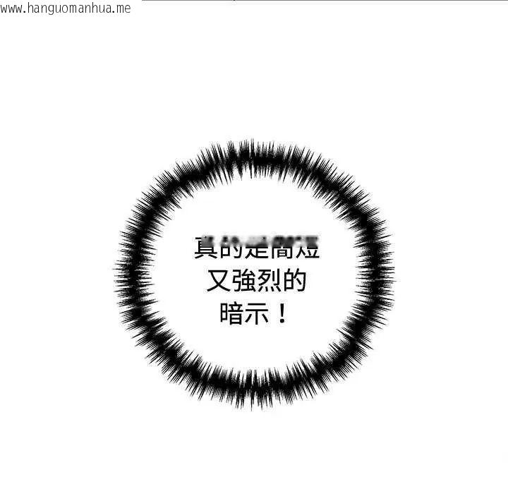 韩国漫画难言之秘/说不出口的秘密韩漫_难言之秘/说不出口的秘密-第54话在线免费阅读-韩国漫画-第97张图片