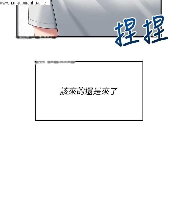 韩国漫画飞机杯女神连线中韩漫_飞机杯女神连线中-第70话-飞机杯专属教学在线免费阅读-韩国漫画-第103张图片