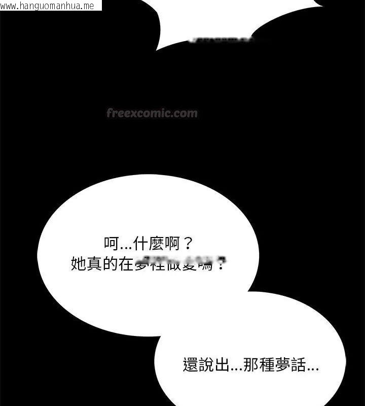 韩国漫画难解的三角关系韩漫_难解的三角关系-第26话在线免费阅读-韩国漫画-第135张图片