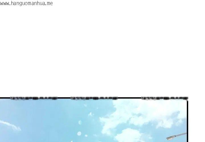 韩国漫画迟来的叛逆韩漫_迟来的叛逆-第11话在线免费阅读-韩国漫画-第38张图片