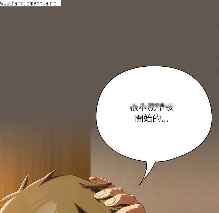 韩国漫画与众不同的兄妹/我家的掌上明珠韩漫_与众不同的兄妹/我家的掌上明珠-第54话在线免费阅读-韩国漫画-第21张图片