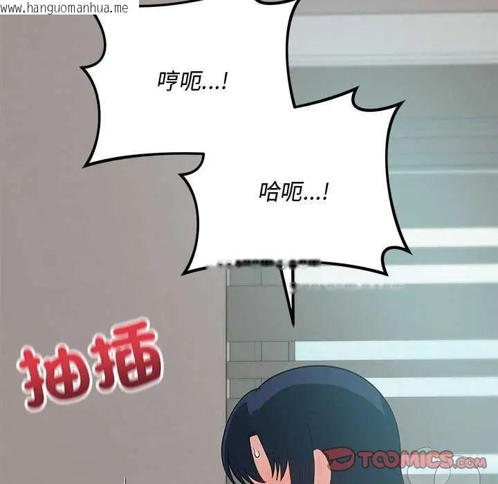 韩国漫画魔法少女退役后韩漫_魔法少女退役后-第24话在线免费阅读-韩国漫画-第102张图片