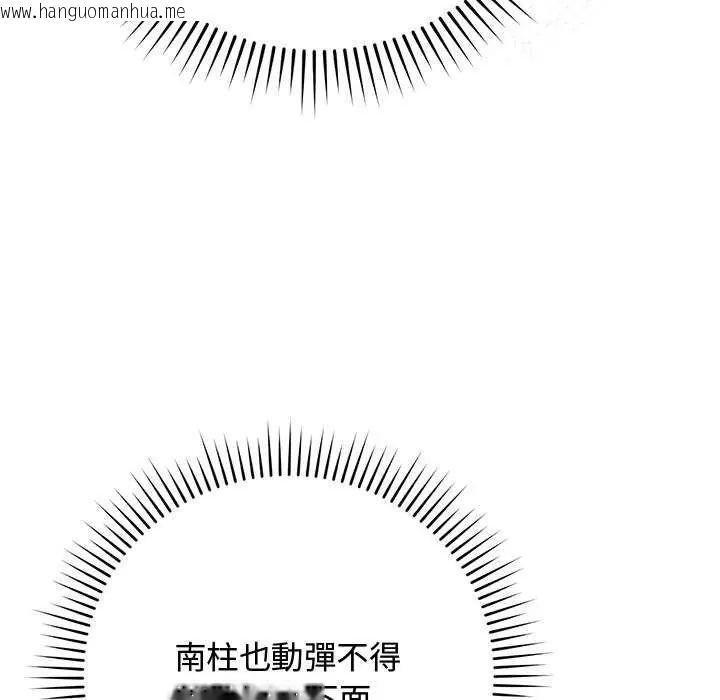 韩国漫画魔法少女退役后韩漫_魔法少女退役后-第24话在线免费阅读-韩国漫画-第97张图片