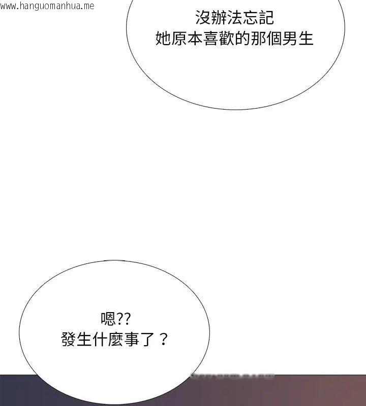 韩国漫画难解的三角关系韩漫_难解的三角关系-第26话在线免费阅读-韩国漫画-第21张图片