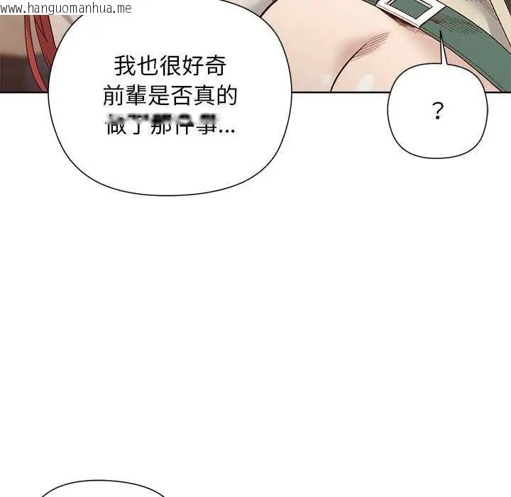 韩国漫画小姐由我来守护韩漫_小姐由我来守护-第28话在线免费阅读-韩国漫画-第94张图片