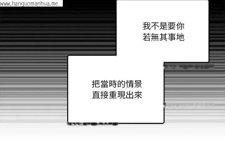 韩国漫画男人止步韩漫_男人止步-第63话在线免费阅读-韩国漫画-第71张图片