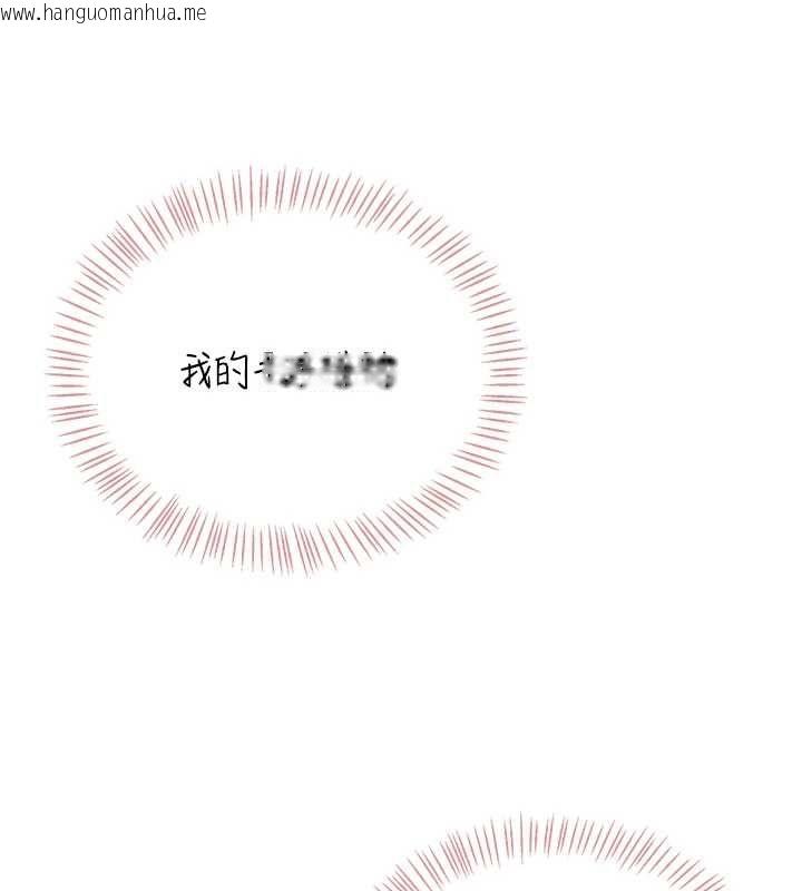 韩国漫画飞机杯女神连线中韩漫_飞机杯女神连线中-第70话-飞机杯专属教学在线免费阅读-韩国漫画-第197张图片