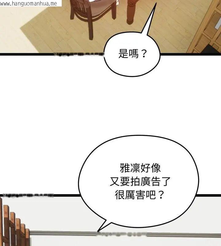 韩国漫画老婆卷款潜逃后韩漫_老婆卷款潜逃后-第66话在线免费阅读-韩国漫画-第43张图片