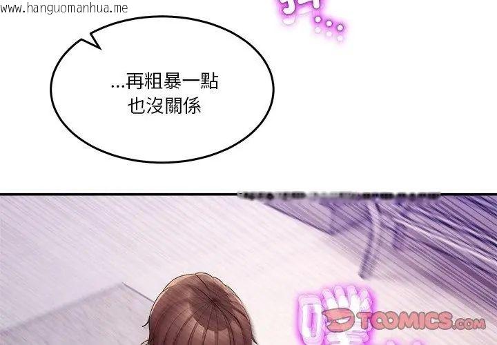 韩国漫画男人止步韩漫_男人止步-第63话在线免费阅读-韩国漫画-第11张图片