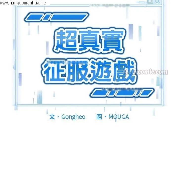 韩国漫画启动复仇系统/超真实征服游戏韩漫_启动复仇系统/超真实征服游戏-第29话在线免费阅读-韩国漫画-第30张图片